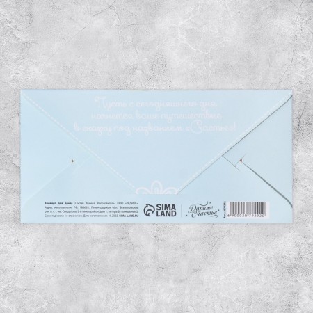 Money envelope "Wedding", glitter-1