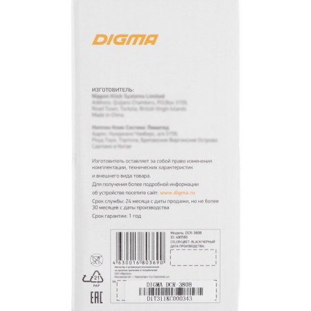 Автомагнитола Digma DCR-380B 1DIN, 4 x 45 Вт, USBx2, SD, AUX-7