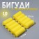 Climber curlers, d = 2.5 cm, 5.7 cm, 10 pcs, color mix