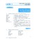 French. 8th grade. Collection of exercises. Selivanova N.A.