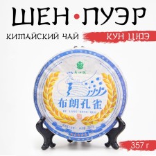 Chinese Green Tea 
