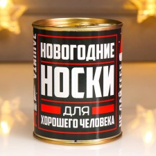 Socks in the bank 