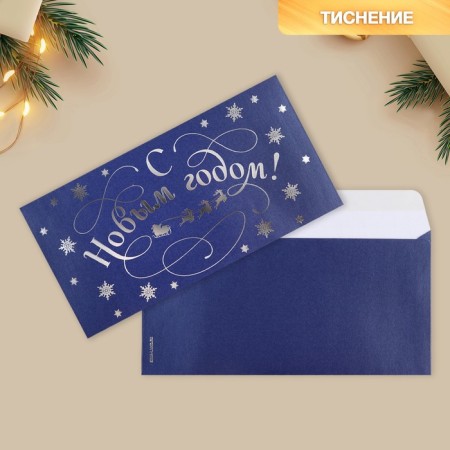 Happy New Year Gift envelope, embossing snowflakes, designer paper, 22 x 11 cm, new year-1