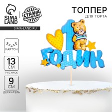 Topper in the cake 