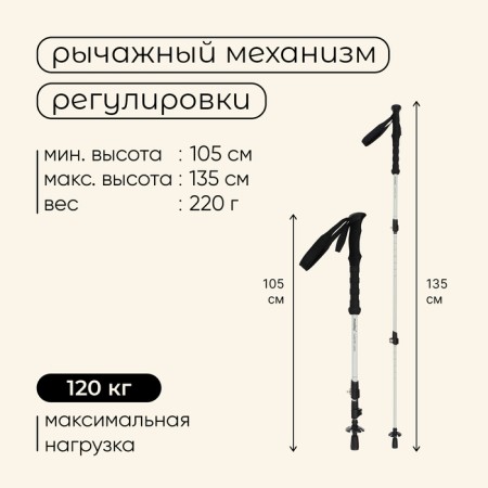 Switch Tracking Maclay Carbon 900, telescopic, 1 pc.-2