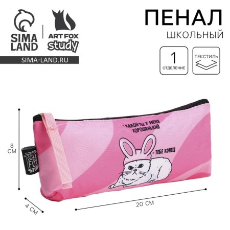 Penal School Textile “September 1: what are you with me” Cat, 20 x 8 x 3 cm