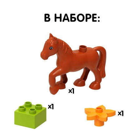 Designer "Horse", 3 details-2