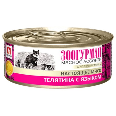 Wet food "Zooogurman" for cats, veal/tongue, railway, 100 g