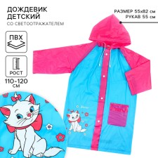 Children's raincoat, size l, 110-120 cm, cats aristocrats