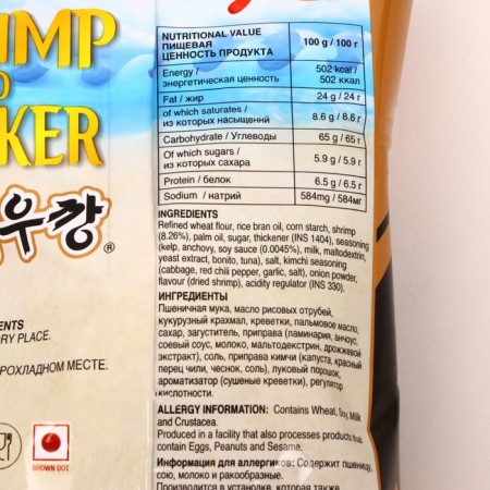 Chips "Nong Shim" Shrimp Obstoye, 75 g-2