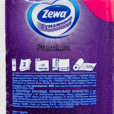 Paper towels Zewa Premium, 2 layers, 2 pcs.-2