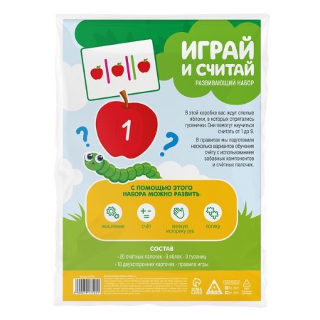 Developing set "Play and count", 3+-6