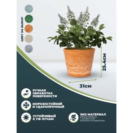 Kashpo for flowers and plants, 12l new terracotta 31x31x24.5cm-1