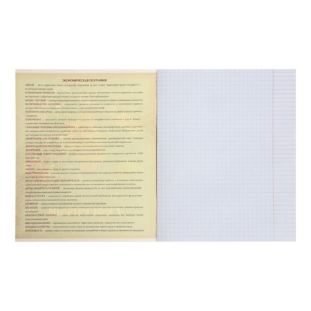 Subject Calligrata "Pixels", 36 sheets in the trap geography, with reference material, cover coated cardboard, offset block-1