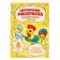 Training coloring for numbers and figures "Fairytale Heroes", size - 14.8 × 21 cm, 8 p.