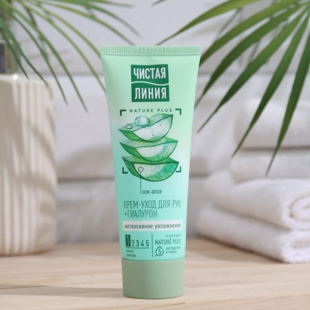 Cream-cream for hand "Clean line: intensive moisture", with aloe juice, 75 ml