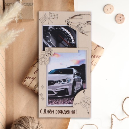 Wooden envelope "Happy Birthday!" White car, 16 x 8 cm