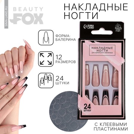 Frighting nails for adults “Black and white jacket”, 24 pcs, adhesive plates, ballerina shape, glossy white/black/pink color