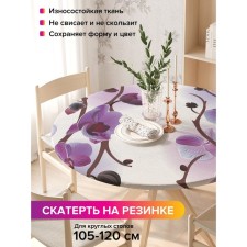 The tablecloth “Orchids”, round, oxford, elastic band, size 140x140 cm, diameter 105-120 cm
