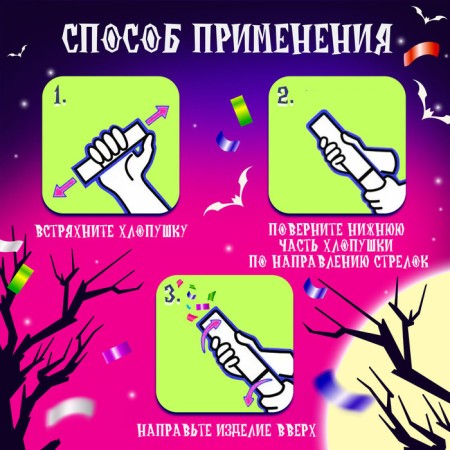 Chlopushka-Surprise "Terrible Boom" with flies-2