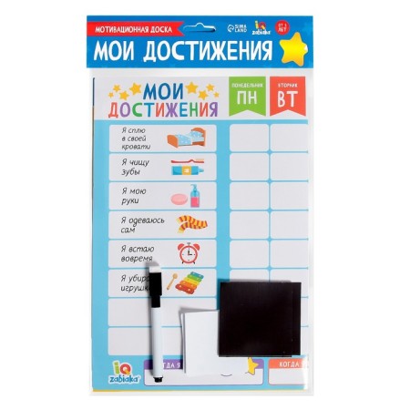 Motivational board "My achievements", schedule-6