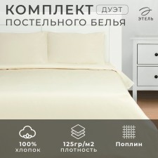Bed linen Ethel Duet Vanilla Sky 143x215-2 pcs, 220x240, 50x70-2 pcs, 100% cotton, pylin125g/m2