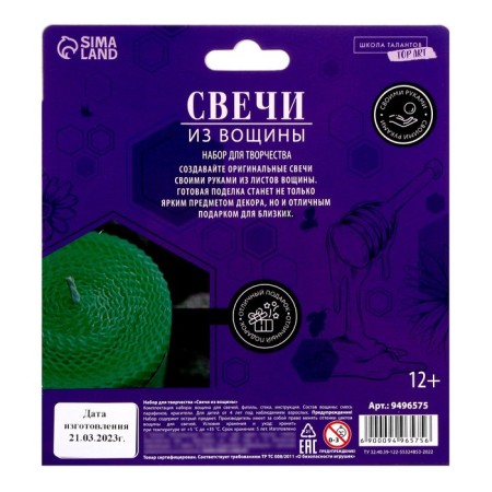 With your own hands. Candles from Voschshina "Calm", a set for creativity-5