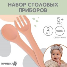 Set of children's cutlery, fork and spoon, pink color