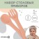 Set of children's cutlery, fork and spoon, pink color