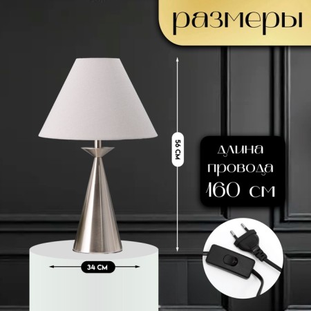 Traffic lamp with lampshade Risalux "Erica", E27, 40 W, silver, 34 × 34 × 56 cm-1