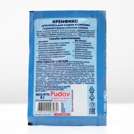 Cremfix (thickener) "S. Puds ", for cream and sour cream, 8 g-1