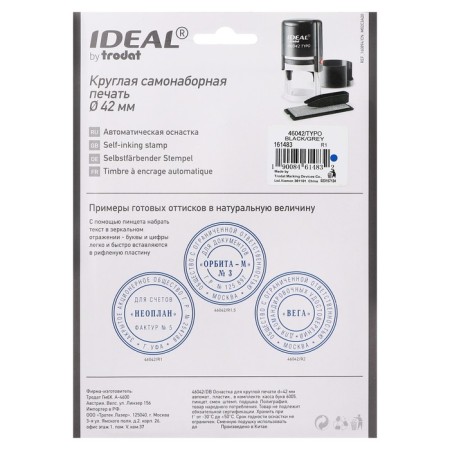 Automatic self -assembled Trodat Ideal 46042 Typo, diameter 42 mm, 1 circle, 1 cash desk, black case-1