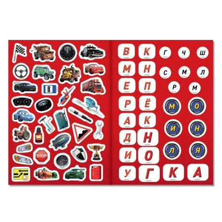 Set “Learning letters and numbers”: 2 books-rallys + reusable stickers + 2 markers, cars-3