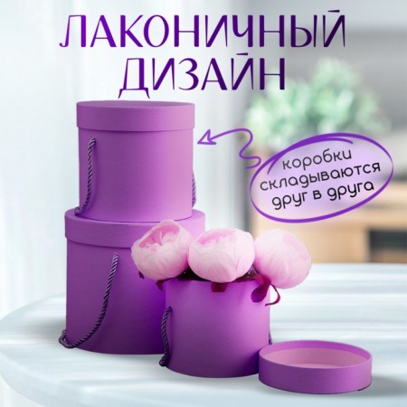 Set of boxes 3 in 1 (18*18*17/15*15*15/12*12*12 cm), lavender-11
