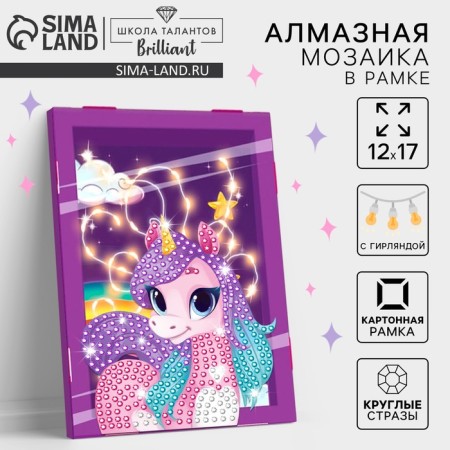Diamond mosaic in the frame for children "Fairytale Unicorn"