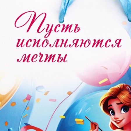 Gift laminated "Princess" gift, 13 x 23 x 7 cm-1