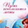 Gift laminated "Princess" gift, 13 x 23 x 7 cm