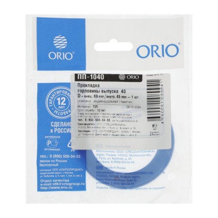 Layer ORIO PP-1040, D = 69 mm, output neck, 1 pc.-2
