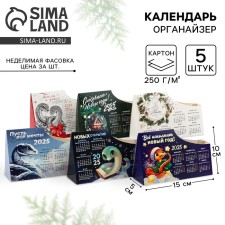 Calendar-Organizer 