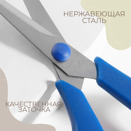 Set of universal scissors, 5.5 ", 14 cm / 6.5", 16 cm, 2 pcs, color mix-2