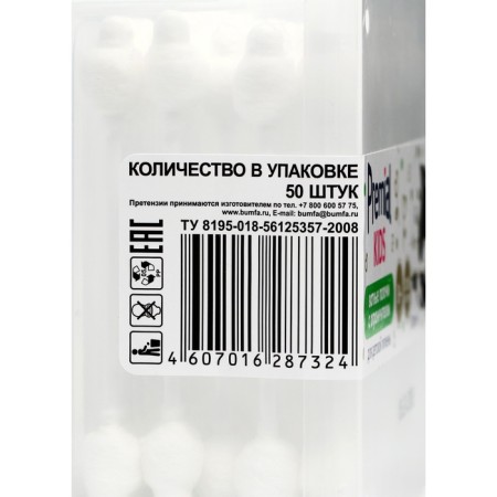 Cotton sticks for children's hygiene Premia with a limiter of 50 pcs.-6