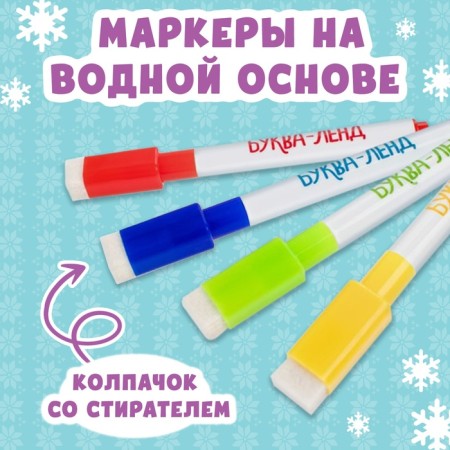 Reusable coloring "Dragon", 12 p.-4