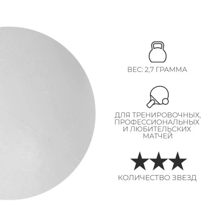 Boshika table tennis ball, d = 40 mm, 3 stars, white color-1