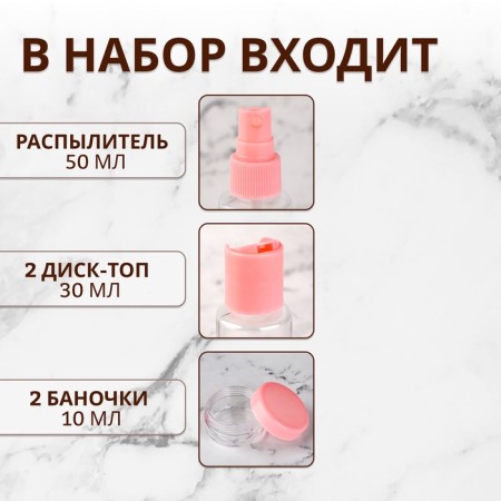 Storage set, in case, 9 objects, transparent/pink color-1