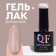 Delicate nude nail polish gel, 3 phase, 8 ml, LED/UV, beige color - pink (13)