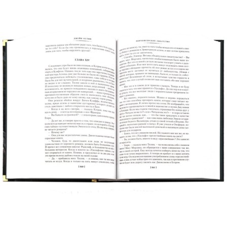 Foreign Litigation. Bolsh. The arguments of reason. Austin J.-3