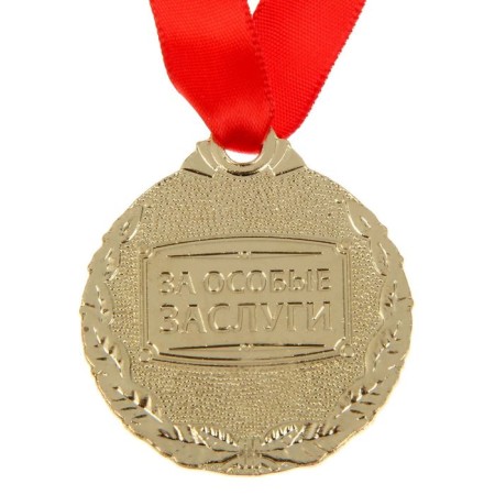 Medal "Golden Grandmother"-4