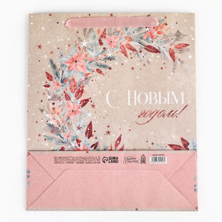 Craft vertical "Happiness" package, m 26 x 30 x 9 cm, new year-7