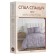 Bed linen euro, size 215x220 cm, 205x215 cm, 70x70 cm - 2 pcs