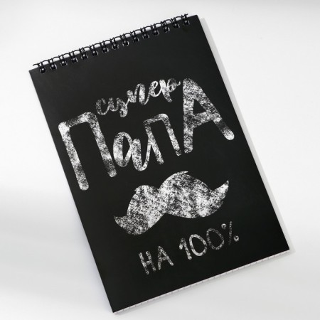 Notepad A5.40 liters on the crest, Cardboard Cardboard "Super Dad"-3